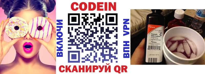 Кодеиновый сироп Lean Purple Drank  Обоянь 