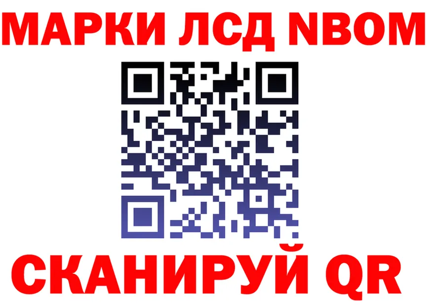 Марки N-bome 1500мкг ссылка дарк нет kraken Обоянь