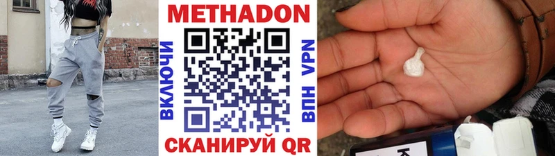 МЕТАДОН мёд  где продают   Обоянь 